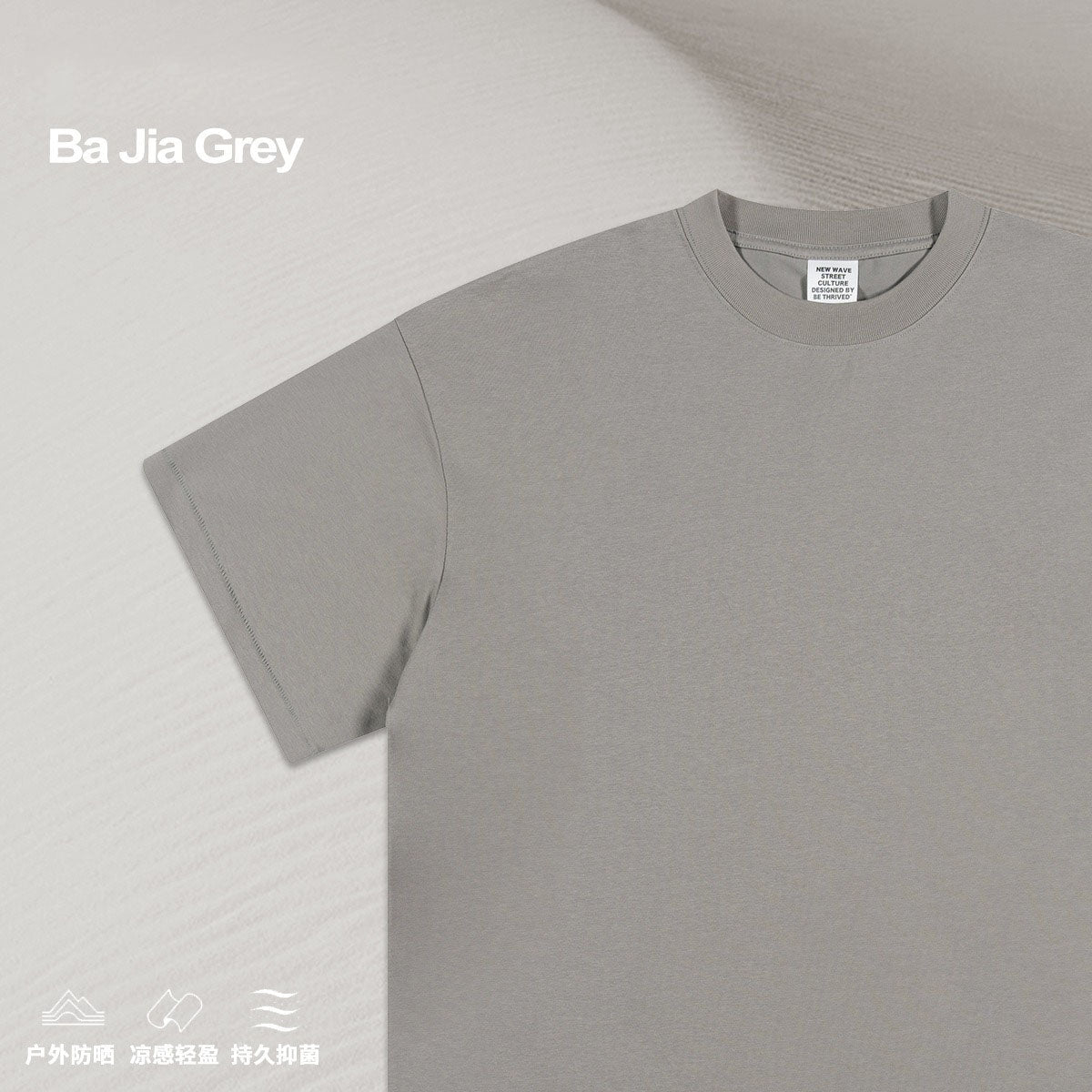 Ba Jia Loose-fitting Cool-feeling Fabric Solid Color Comfortable T-shirt WN004S1923